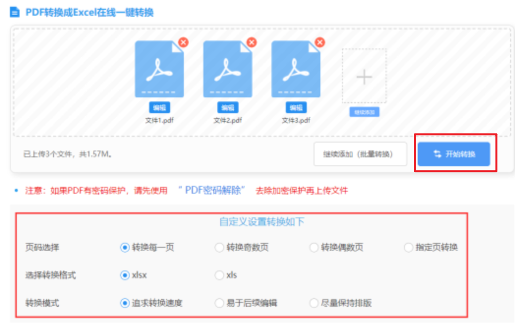 京葡娱乐网下载使用讲解 - 开始转换