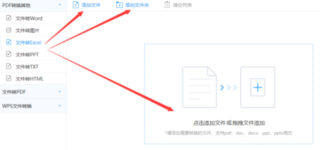 京葡娱乐网下载使用讲解 - 选择文件格式